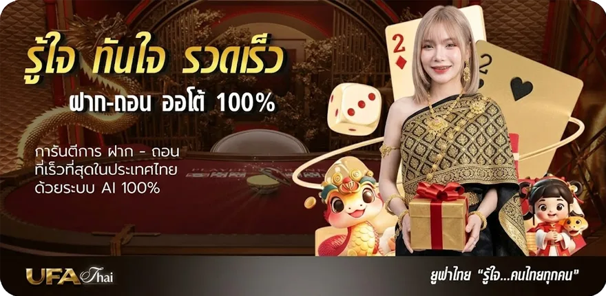 แบนเนอร์ คอร์ดเพลงอิจฉา บิว ล่าสุด — โปรโมชั่นสมาชิกใหม่