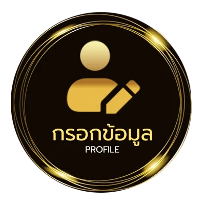 จัดการบัญชี คอร์ดเพลงอิจฉา บิว